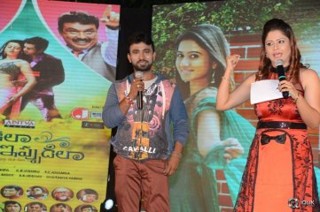 Appudala Ippudila Movie Audio Launch